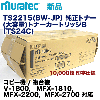 ���ƥå� TS24C / TS2215 ������ �����ȥʡ������� (���ԡ����ѥȥʡ�) (V-1800, MFX-1810, MFX-2200, MFX-2700 �б���(10K)