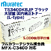 ���ƥå� TS3400KBJP �֥�å� ������ ��������ȥʡ� (���顼ʣ�絡 MFX-C3400 �б�) (L-type)
