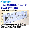 ���ƥå� TS3400CBJP ������ ������ ��������ȥʡ� (���顼ʣ�絡 MFX-C3400 �б�) (L-type)