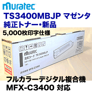 ���ƥå� TS3400MBJP �ޥ��� ������ ��������ȥʡ� (���顼ʣ�絡 MFX-C3400 �б�) (L-type)