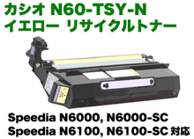 カシオ N60-TSY-N イエロー リサイクルトナー (Casio Speedia N6000