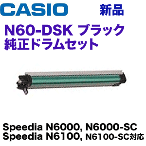 純正】SPEEDIA ドラムセット/カラー専用 N60-DS3C 純正】SPEEDIA