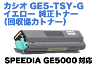 �ڥ����ȥ�å� ���ʡۥ����� GE5-TSY-G �������� ������ϥȥʡ� ������ ����Ȣ�ˤ�»�����������ޤ���(Speedia GE5000 �б�)