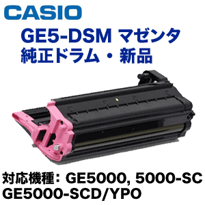 カシオ SPEEDIA GE5000シリーズ用マゼンタトナーセット カシオ SPEEDIA GE5000シリーズ用マゼンタトナーセット - メルカリ