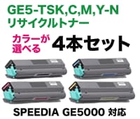 カラーが選べる4本セット】カシオ GE5-TSK,C,M,Y-N リサイクルトナー