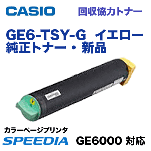 新品・5営業日で発送】CASIO カシオ CASIO イエロー ドラム／回収協力
