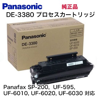 アウトレット特価】パナソニック DE-3380 プロセスカートリッジ