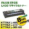 NTT FAX�� EP2�� L400 �ꥵ������ȥʡ� (FAX-EP-2L-400) L400, L410, L300 �б�