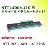 NTT L400 , L410 ���� (FAX-EP1��) �ꥵ������ɥ�५���ȥ�å�