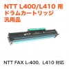 NTT L400 , L410 ���� (FAX-EP1��) �ɥ�५���ȥ�å� �����ʡʥΡ��֥��ɿ��ʡ�
