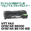 NTT  EP-(C)-10 /11 ꥵȥʡ  (FAX  OFISTAR-B6100, OFISTAR-B6000б)