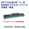 NTT FAX�� EP��1�׷� B4000 �ɥ�५���ȥ�å����Ρ��֥��ɿ��� (OFISTAR��B4000 �б�)