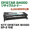 ����Ź�ò���NTT FAX�� EP��2�׷���B4000�ץꥵ������ȥʡ� (OFISTAR��B4000 �б�)