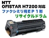 NTT OFISTAR (���ե�������) H7200 �ꥵ������ɥ�� FAX��EP1��