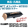 NTT OFISTAR (���ե�������) H7200 / H7300 NB�ȥʡ� (���ʡ�������) FAX��EP2��