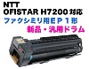 NTT OFISTAR (���ե�������) H7200 NB�ɥ�� (���ʡ�������) FAX��EP1��