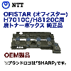 NTT 顼ʣ絡 OFISTAR (ե) H7010C б ѥȥʡܥå