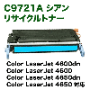 HP C9721A ������ �ꥵ������ȥʡ� (Color LaserJet 4600dn, 4600, 4650dn, 4650�б�)
