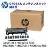HP CF064A ���ƥ󥹥��å� �����ʡ����� (LaserJet Enterprise 600 M601dn / M602dn / M603dn �б�)