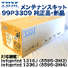 IBM ���ƥʥ󥹥��å� 99P3309 ������  (InfoPrint 1316J, 1336J, �б�)