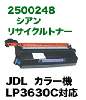 JDL(���ܥǥ����븦���) LP3630C �б� 2500248 ������ �ꥵ������ȥʡ�