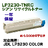 JDL (���ܥǥ����븦���) LP3230-TNRC ������ �ꥵ������ȥʡ� (���顼�� LP3230 COLOR �б�)