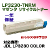 JDL (���ܥǥ����븦���)  LP3230-TNRM �ޥ��� �ꥵ������ȥʡ� (���顼�� LP3230 COLOR �б�)