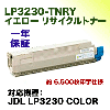 JDL (���ܥǥ����븦���) LP3230-TNRY �������� �ꥵ������ȥʡ� (���顼�� LP3230 COLOR �б�)