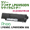 �꥽�� (RISO) LP6950DN �ꥵ������ȥʡ���Prioa LP6950DN, LP6950 �б���