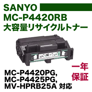 A4 モノクロレーザープリンタ （SANYO MEDICOM MC-P4425PG） SANYO SANYO MEDICOM MC-P4425PG A4モノクロレーザープリンタ【中古