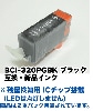 ����Υ��б� �ߴ������ʥ��� BCI-320PGBK �֥�å�������