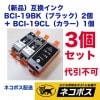 ��3�ĥ��åȡۥ���Υ��б� �ߴ������ʥ��� BCI-19BK, BCI-19CL���åȡʥ֥�å�2�ġܥ��顼1�ġ�(PIXUS iP100, iP110 / TR153, TR163 �б�) ���������Բ�