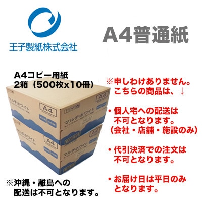 RITR コピー用紙 A4 8512 □RITR コピー用紙 A4 8512(8353932)