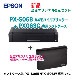 �ڥ��ꥸ�ʥ� 2�����åȡ�EPSON�����ץ��� PX-S06B A4��Х���ץ�󥿡� + PX06SC ���ѥ��եȥ����� ������ ��PX-S06B/PX-S06W ���ѡ�