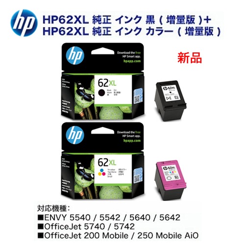 HP 62XL 純正インク（増量版） 黒 ＆カラー セット (C2P05AA#JPN