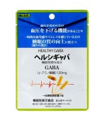 GABA（γ−アミノ酪酸）配合 ヘルシギャバ