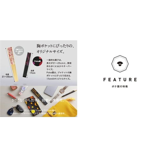 ポケセン購入品 225パック 東北限定扇子3個付 poke扇 日の出 扇子