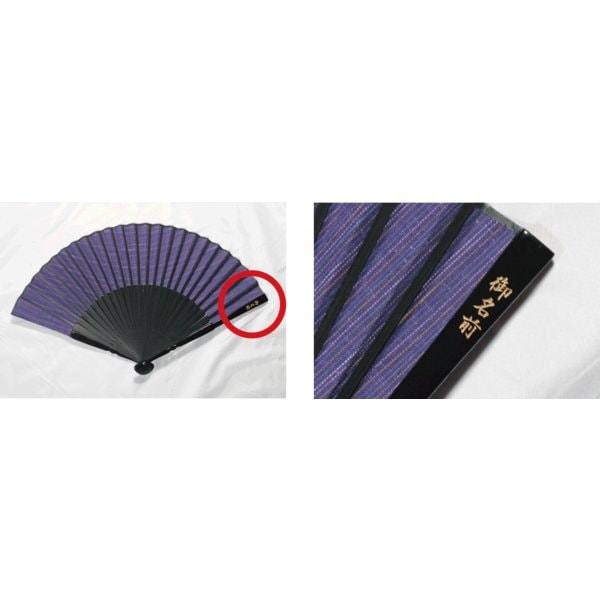 親骨彫り加工オプション | オプション,扇子レーザー刻印名入れ・文字