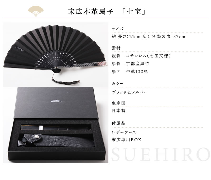 SUEHIRO SENSU  SILVER  С 쥶ե ܳ׻ ܳ ҡ