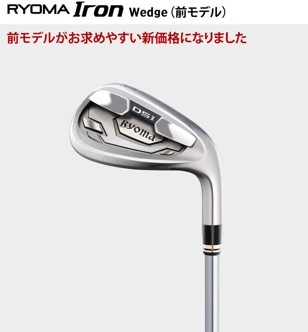 Wedge | リョーマゴルフ公式オンラインストア