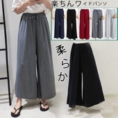 パンツ　ワイドレッグ　ゆったり　スウェット　伸縮性　動きやすい|パンツ|ボトムス