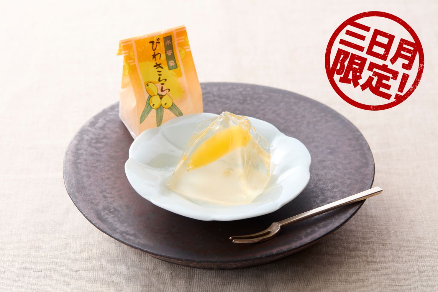 びわきらら　8個入