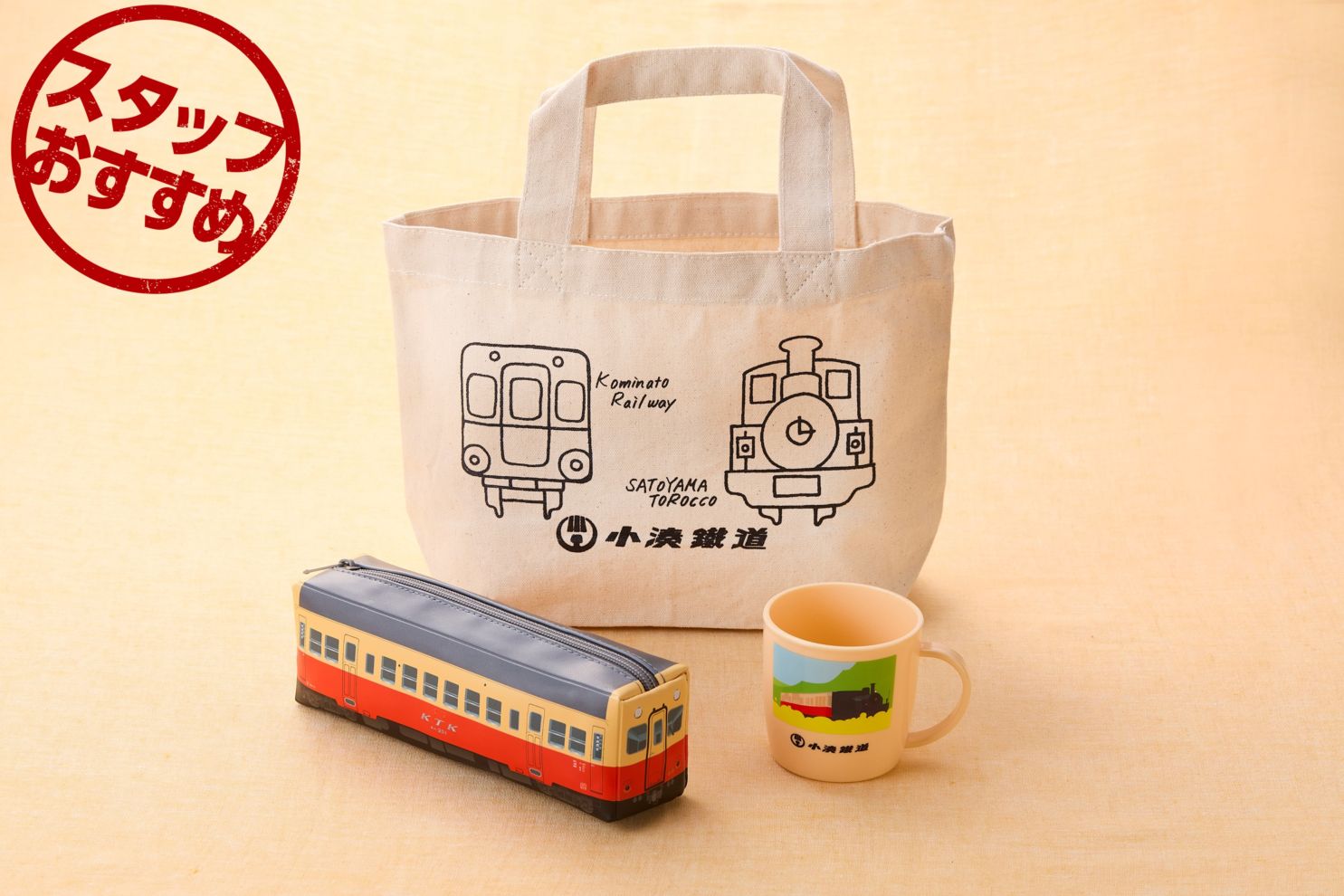 小湊鉄道セット