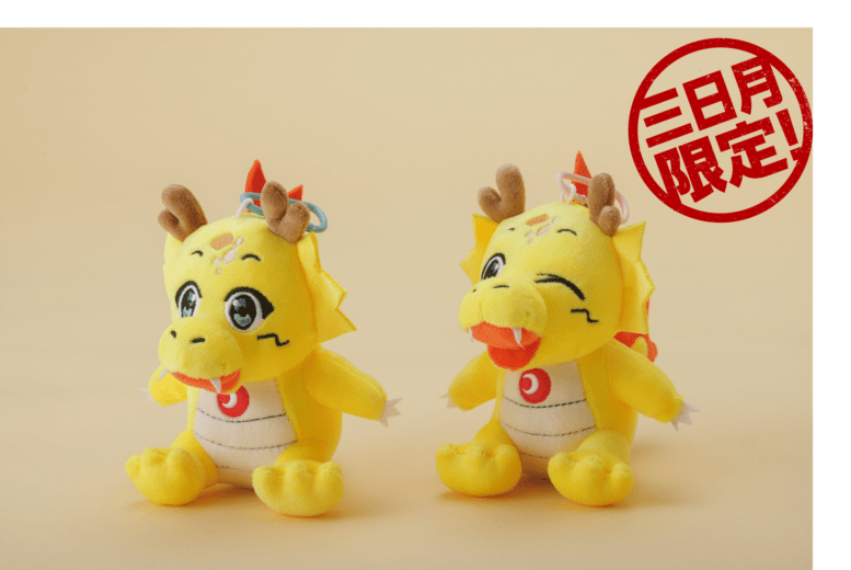 【ホテル三日月限定】ミカゴンぬいぐるみ