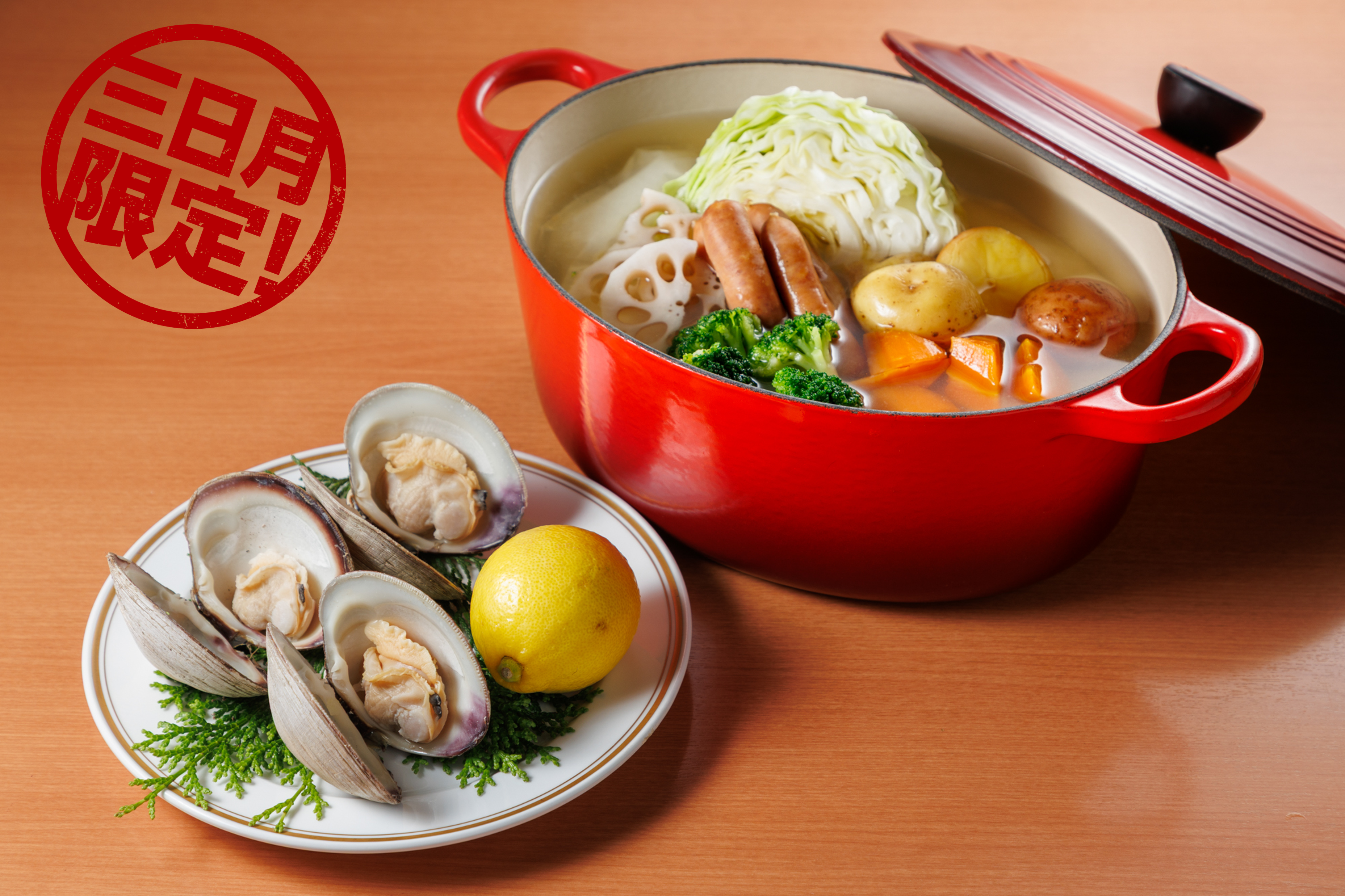 【ホテル三日月限定】貝の旨みがぎゅっと詰まった特選スープ