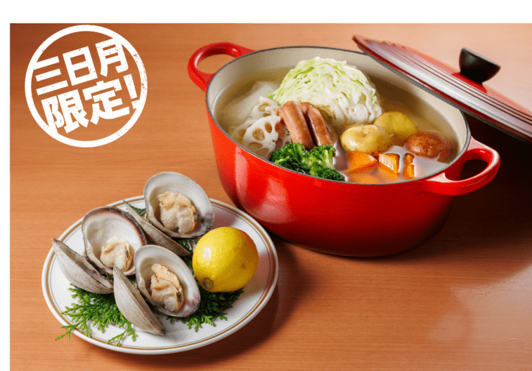 【ホテル三日月限定】貝の旨みがぎゅっと詰まった特選スープ
