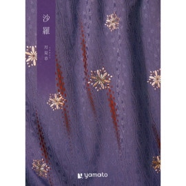 選べるギフト 沙羅】百日草(ひゃくにちそう) | ギフト,カタログギフト