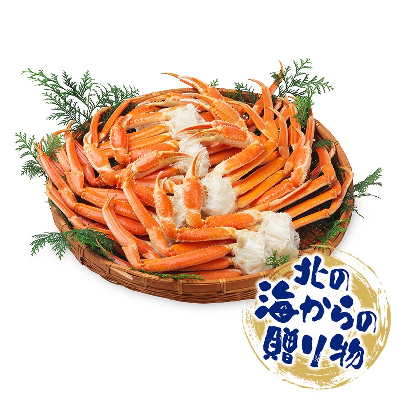 【北の海からの贈り物】ずわい脚2kg