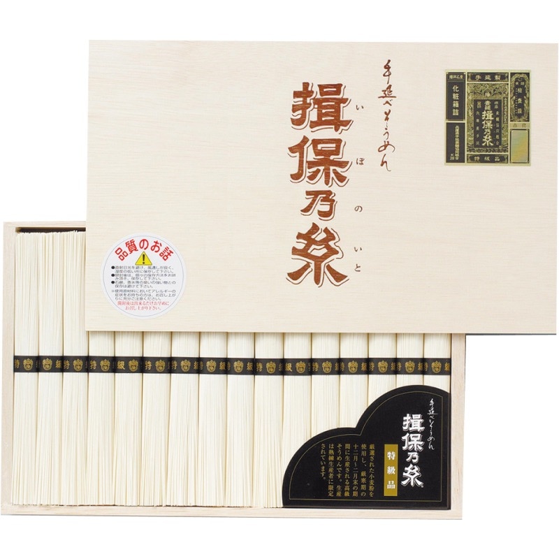 揖保乃糸］手延素麺 特級品 GB30 | 特集,2025お歳暮 | RYUBO online