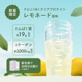 【FUJIMI】パーソナライズプロテイン レモネード風味 （1包25g×10包）